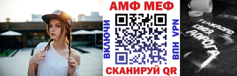 как найти закладки Фёдоровский АМФЕТАМИН Premium