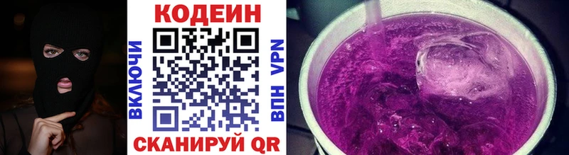 Кодеиновый сироп Lean Purple Drank  как найти закладки  Фёдоровский 